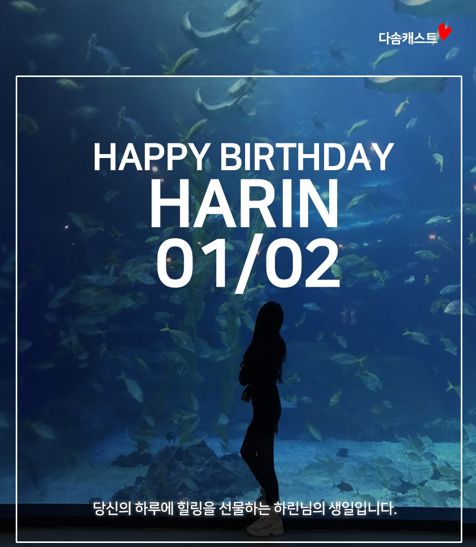 0102_harin.jpg