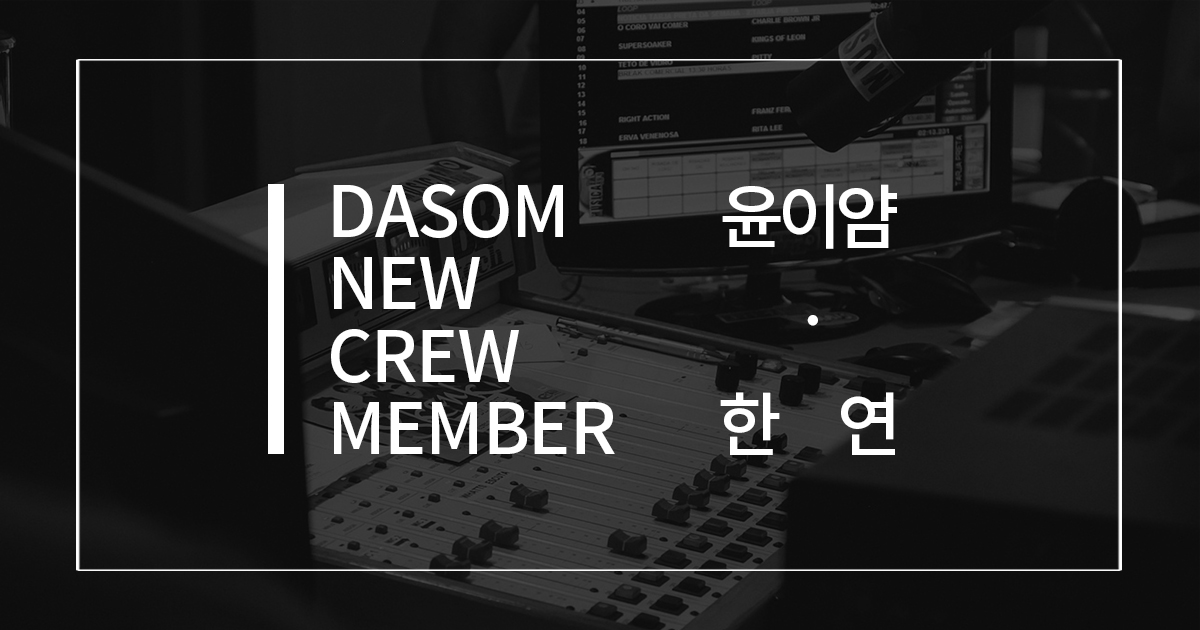 newcrewmember_facebook.jpg